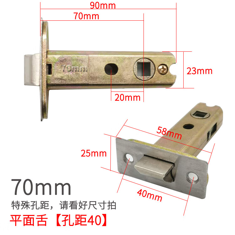 衛生間門鎖小鎖舌浴室門鎖舌頭房門鎖芯單舌厠所門室內門鎖具 70mm+平麪舌【孔距40】-35-50mm-通