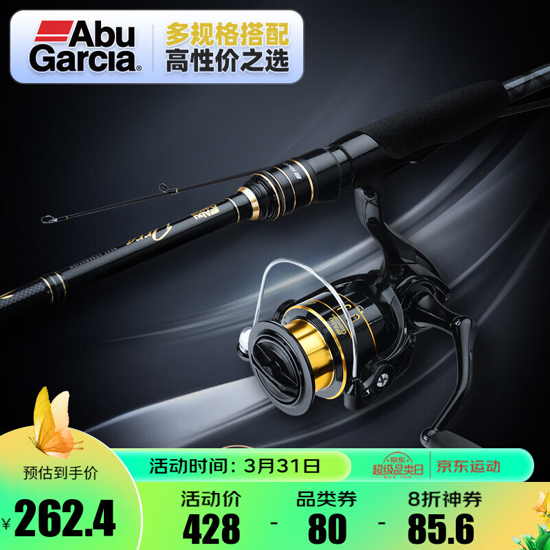 查鱼竿套装历史价格|鱼竿套装价格比较