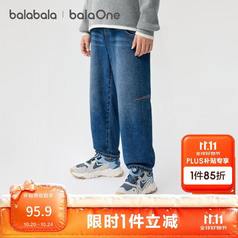 巴拉巴拉【balaOne】童装男童长裤儿童裤子2026新款春牛仔弯刀裤夸宽松潮