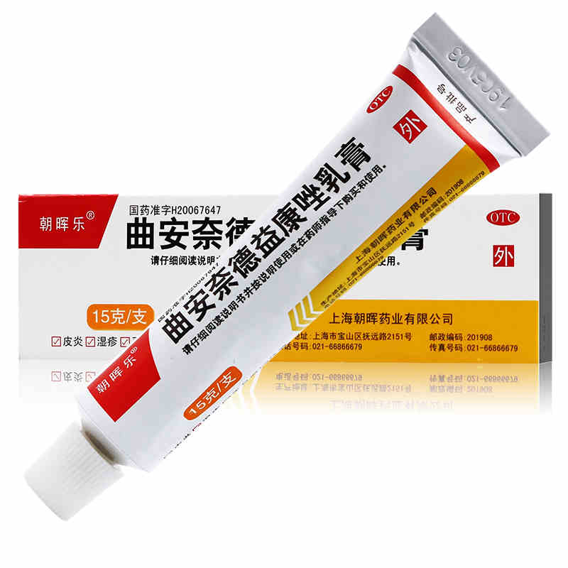 朝晖乐曲安奈德益康唑乳膏15g曲安纳德益康唑软膏真菌感染皮炎湿疹 1