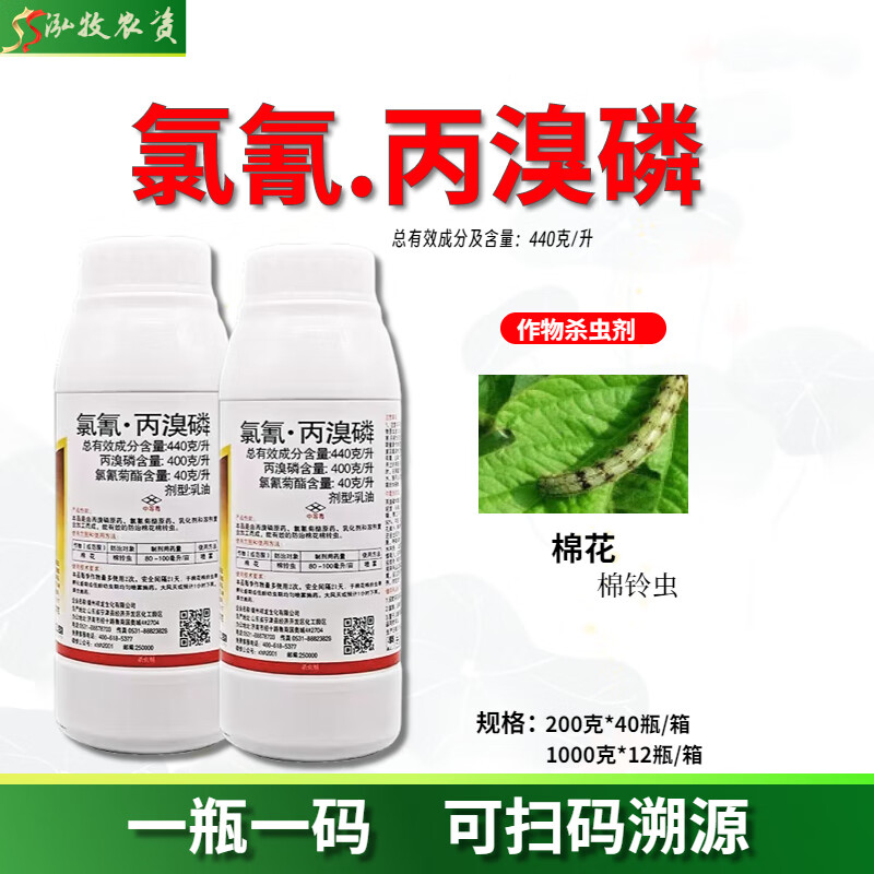 力破氯氰丙溴磷果树柑橘针蜂红蜘蛛象甲虫叶螨氯氰菊酯棉铃虫药杀虫剂