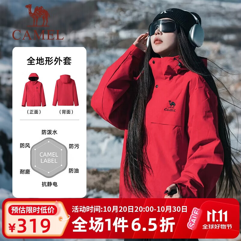 骆驼（CAMEL）户外三防夹克秋冬季新款男女士防风防泼水登山服加绒休闲风衣外套