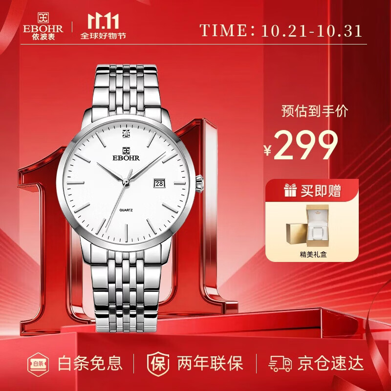 三百以内入门手表推荐