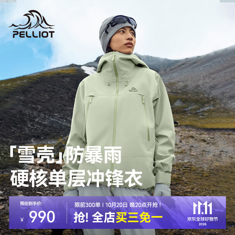 伯希和（Pelliot）【王星越同款】雪壳硬壳冲锋衣男女户外轻量防风防水徒步登山服 【男女同款】浅水绿 L