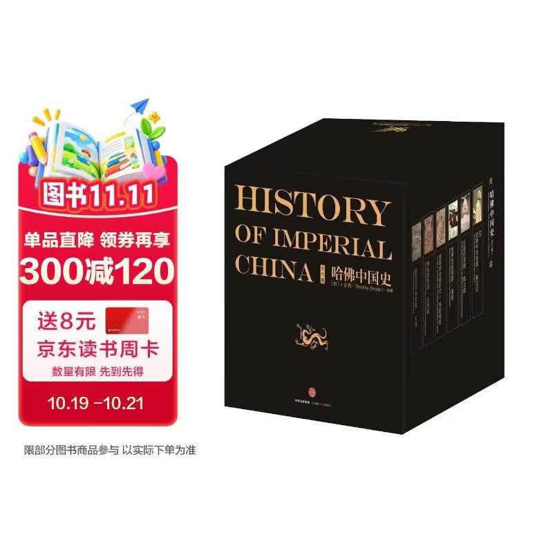 京东618抢书省钱攻略、各书最值得入手价格暨史学书籍大推荐（甲骨文哪几本最值得买）