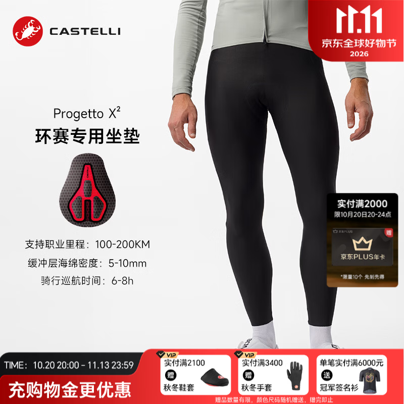 CASTELLI蝎子背带骑行裤男士公路运动户外秋冬X2坐垫防风保暖长裤4526517 010黑色 XL