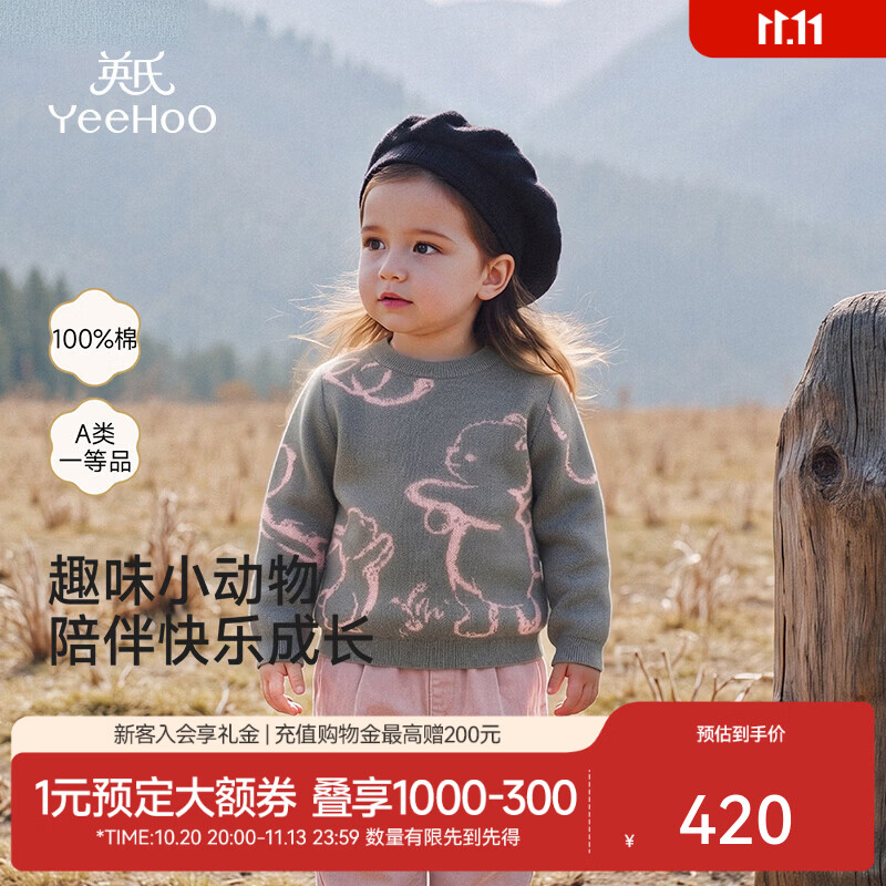 英氏（YEEHOO）【商场同款】宝宝针织衫秋冬新款女宝毛衫精梳棉针织衫卡通 花灰 120 cm