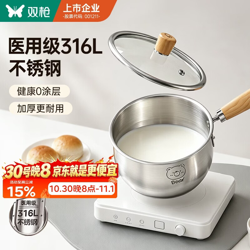 双枪（Suncha）奶锅 316L不锈钢0涂层婴儿宝宝辅食锅小奶锅汤锅煮面锅18cm带盖
