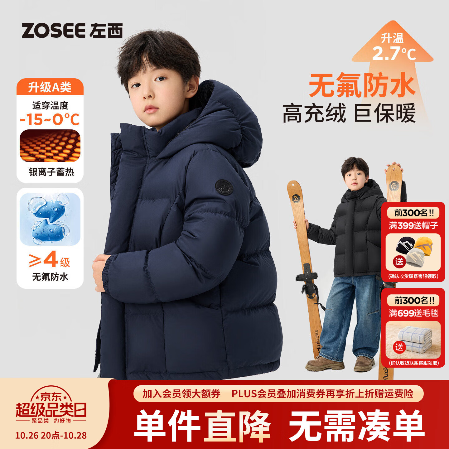 左西童装男童羽绒服冬季保暖2026新款儿童蓄热防水面包服大童外套 藏青色 150 cm【充绒量：159g】