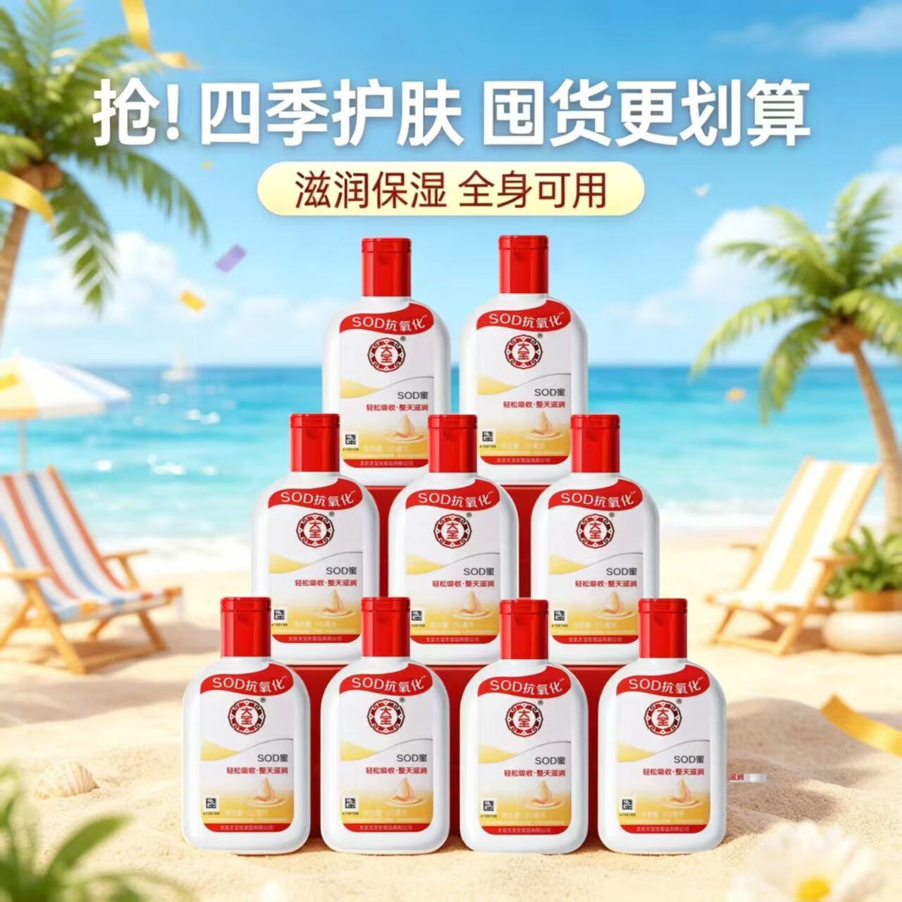 大宝SOD蜜100ml滋润护手霜补水保湿抗氧化身体乳液面霜正品 大宝SOD蜜100ml*2瓶