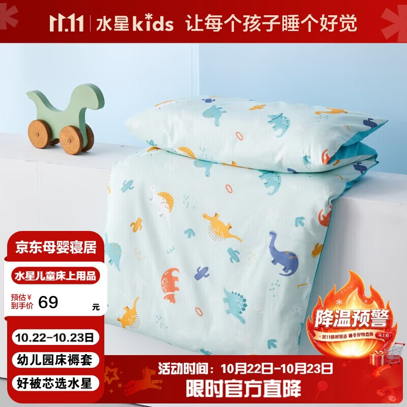 水星儿童（MERCURY Kids）幼儿园全棉抗菌床褥罩(湖水绿/远古龙)60cm×135cm 婴幼儿A类