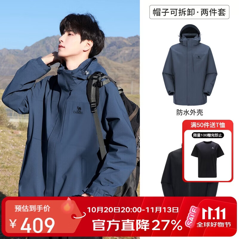 骆驼（CAMEL）冲锋衣男女外套三合一可拆卸两件套户外暴雨级防水防风登山服