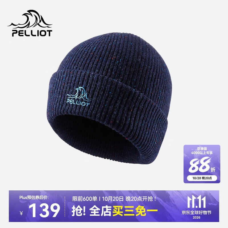 伯希和（Pelliot）针织帽女新款美利奴羊毛登山帽子秋冬保暖毛线帽男166034052蓝