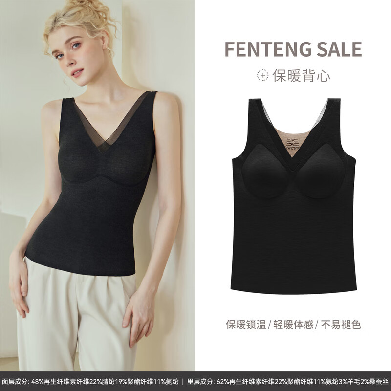 芬腾26新款保暖背心女士秋冬季带胸垫防凸点冬天打底内搭上衣 黑色 2XL