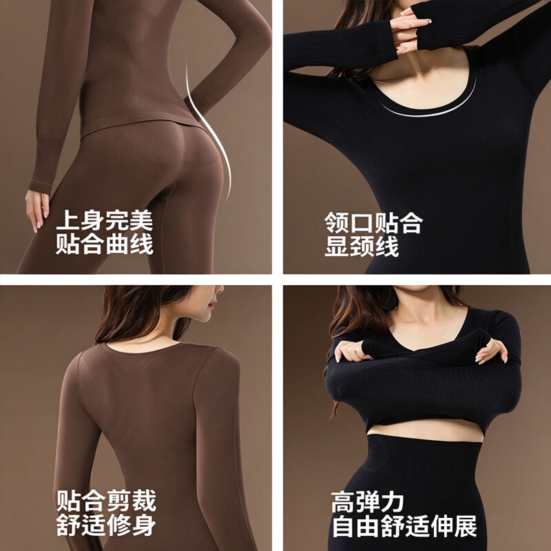 氧心(YANGXIN)山茶花保暖内衣套装女冬季无痕塑形秋衣秋裤轻暖舒适透气抗静电 咖色 L 80-115斤