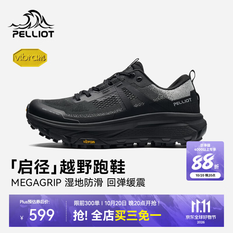 伯希和（Pelliot）【王星越同款】启径户外越野跑鞋男透气防滑减震徒步运动鞋女 【男款】标准黑 | 全地形稳控 43