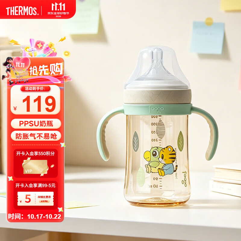 膳魔师（THERMOS）foogo PPSU奶瓶6个月以上宝宝婴儿儿童节送礼20°硅胶嘴防胀气