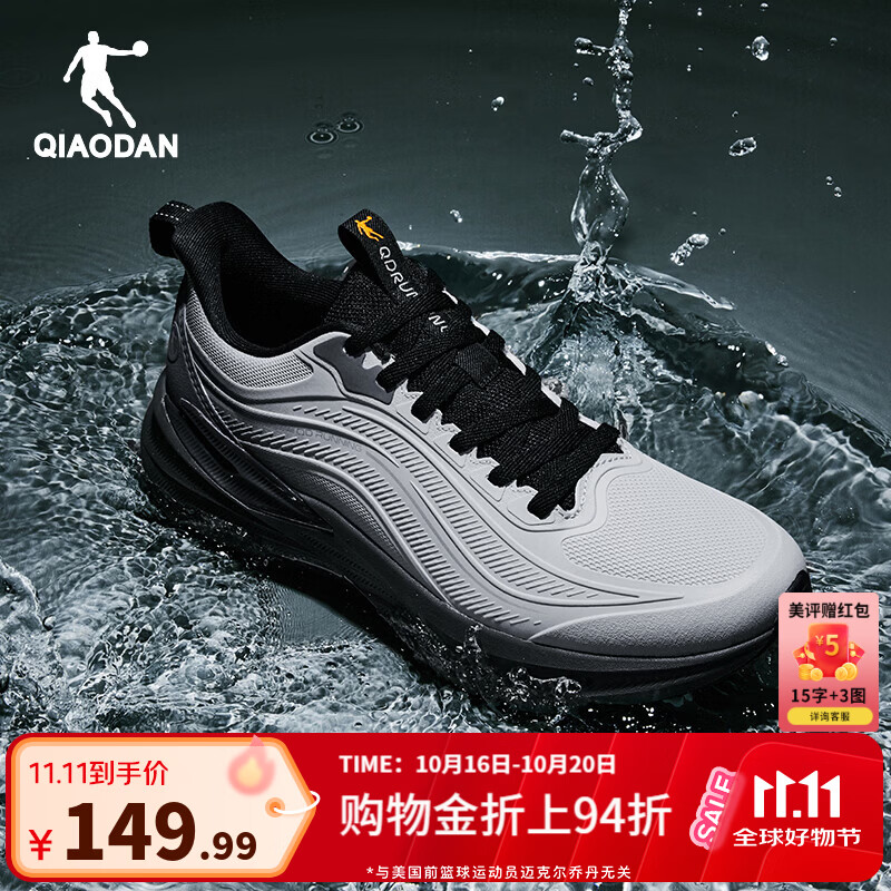 乔丹运动鞋男鞋雨翼6防水跑鞋雨天户外防滑革面跑步鞋子 云雾灰/鲨鱼灰 42
