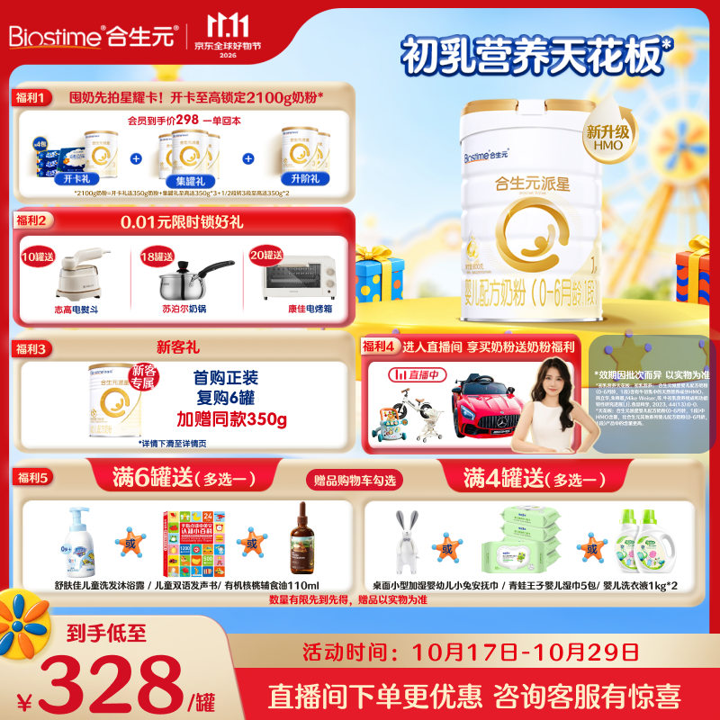 618奶粉囤货指南| 婴儿奶粉原来这么选！盘点10款奶粉，营养丰富好吸收，盲选都没问题（附入手好价建议）