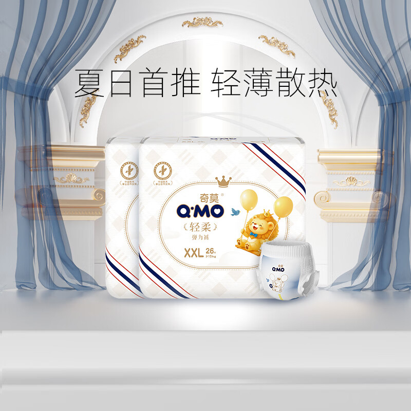 奇莫Q-MO轻柔婴儿拉拉裤XXL52片(15kg以上)加大码弹力裤裸感超薄透气