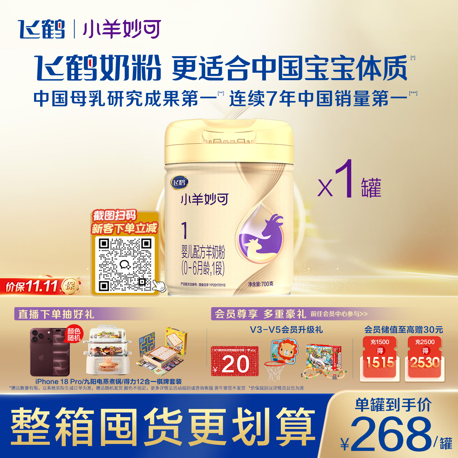 小儿难养，六大国内婴幼儿配方奶粉品牌推荐（建议收藏）