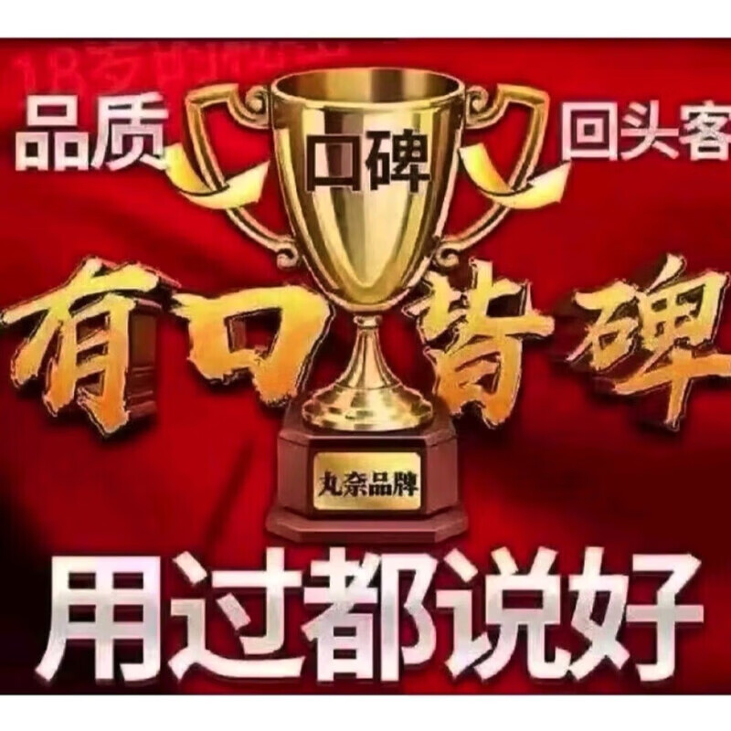 原装虫草鹿鞭丸滋补品男性延时10粒 五盒(99%购买)