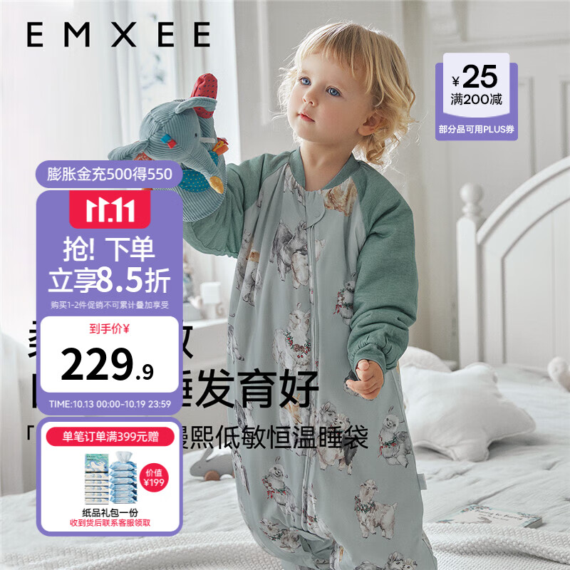 嫚熙奶芙分腿睡袋 141元 - 86线报