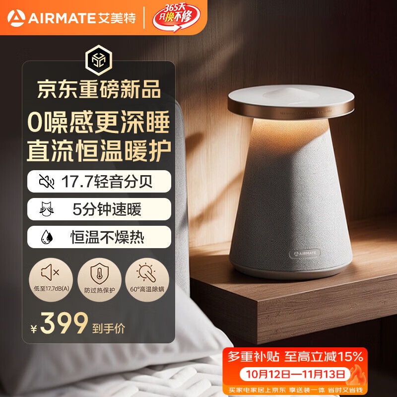 艾美特（AIRMATE）【创新夜灯】水暖毯水暖电热毯水循环床垫石墨烯直流静音节能省电母婴家用双人定时除湿除螨电褥子