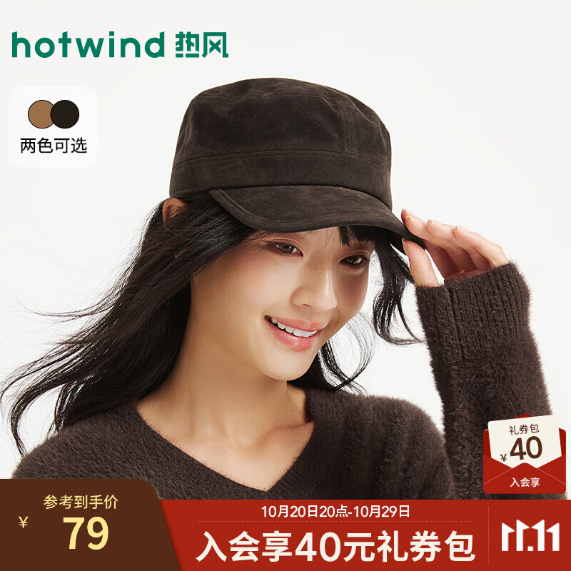 热风（Hotwind）女士2026年秋季新款时尚硬檐骑士帽知性多场景百搭穿搭鸭舌帽 15深棕 F