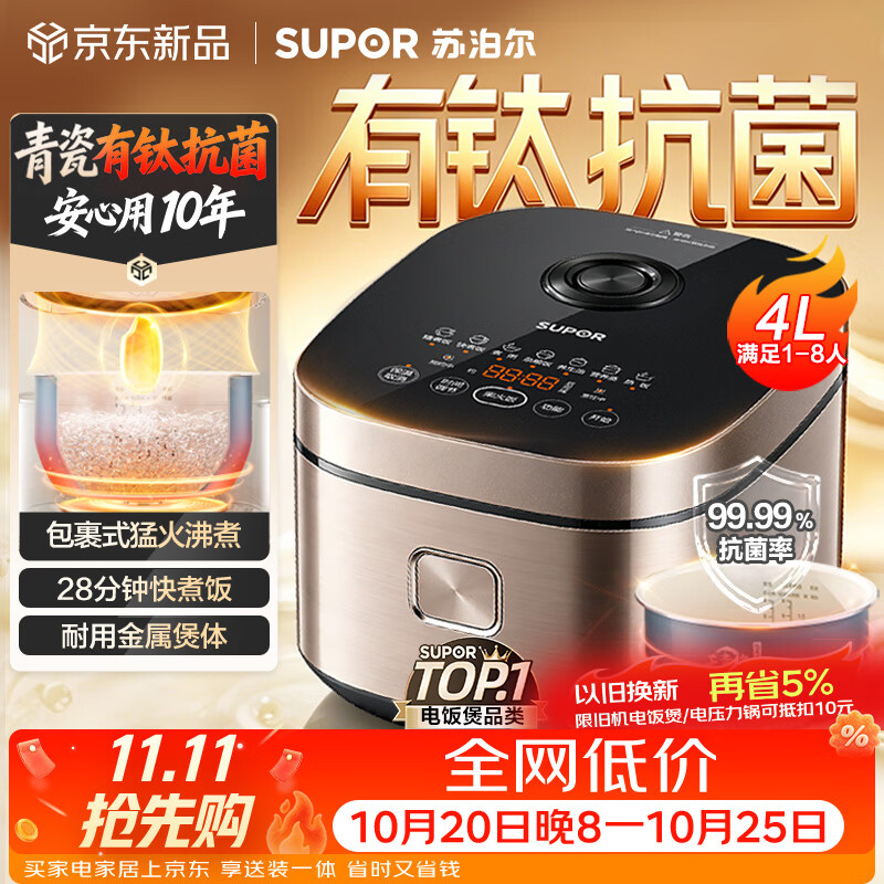 苏泊尔F40F0160电饭煲 4升天青瓷4-5人大容量多功能智能预约电饭锅 现价168.7元 苏泊尔F40F0160电饭煲 4升天青瓷4-5人大容量多功能智能预约电饭锅 现价168.7元
