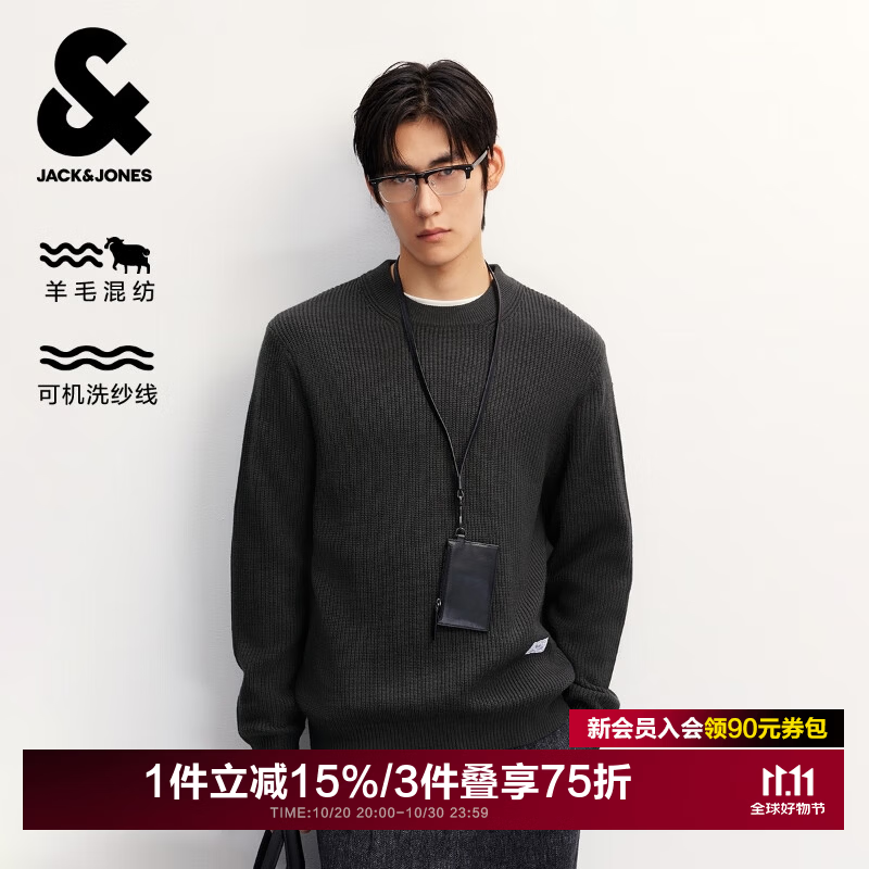 杰克琼斯圆领针织衫打底衫 158元 - 86线报