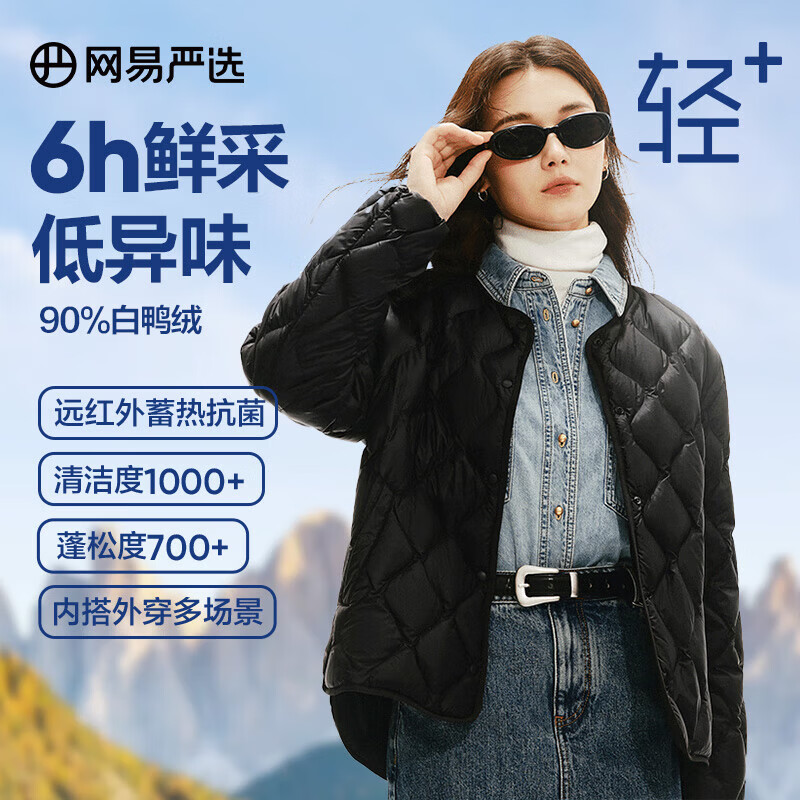 网易严选90白鸭绒羽绒服女 169元 - 美泡泡