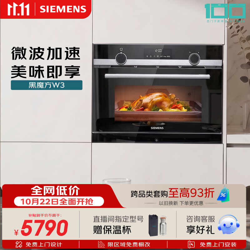 2022年双11最全微蒸烤一体机选购攻略！附10款各价格段机型推荐！