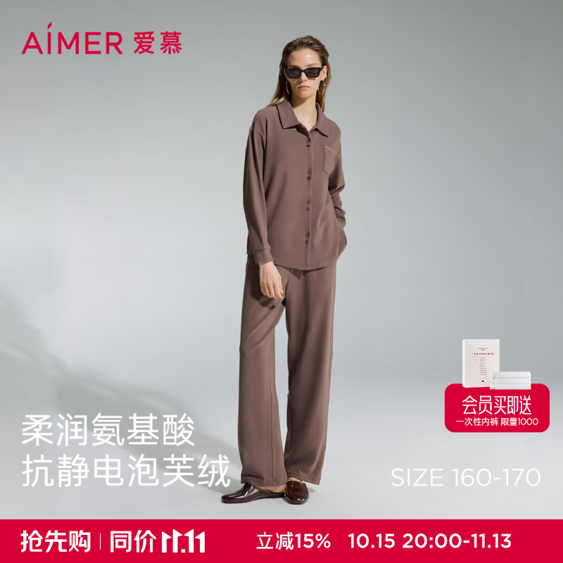 爱慕（Aimer）泡芙绒翻领开衫长袖分身套装AM46D371 油栗褐6A0 M 165