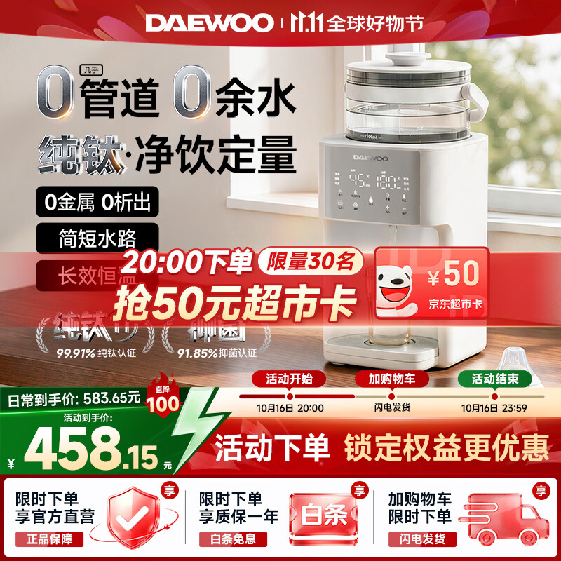 大宇纯钛智能泡奶机 327元 - 86线报