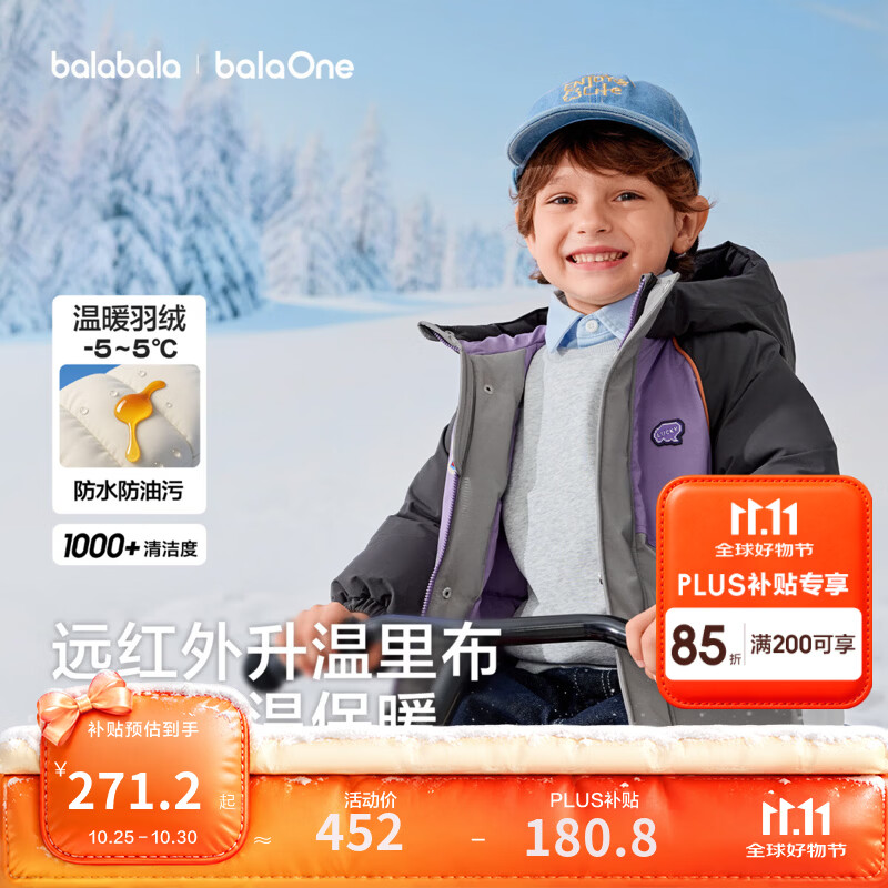 巴拉巴拉童装儿童羽绒服男童撞色连帽外套2026新款冬装时尚绣花章保暖上衣 深紫70460-灰鸭绒 110 充绒量106g
