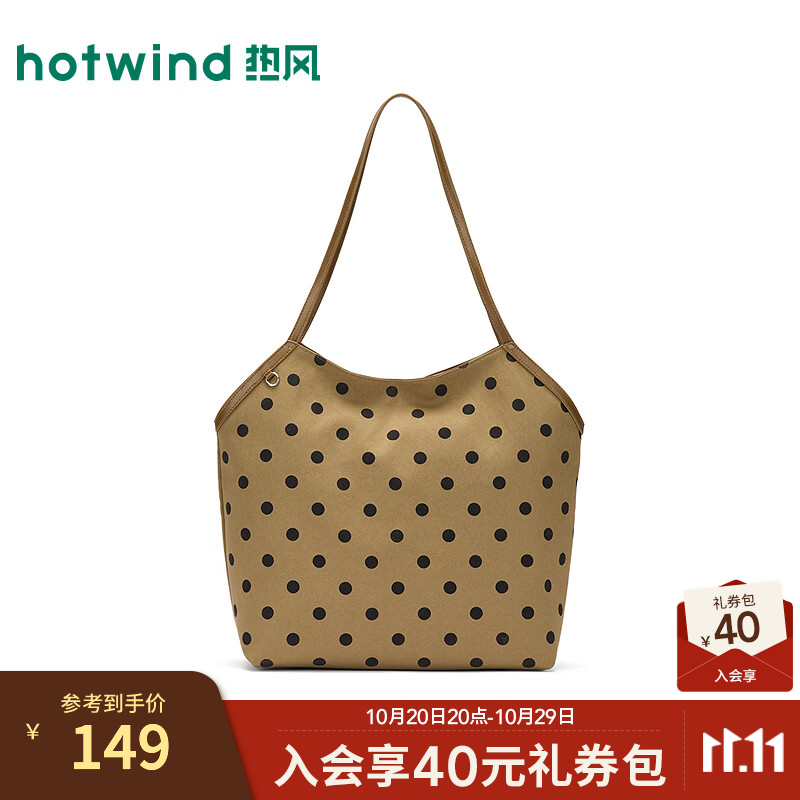 热风（Hotwind）包包2026年冬季新款女士波点托特单肩包休闲简约风通勤托特包 91棕绿 33*14*36cm