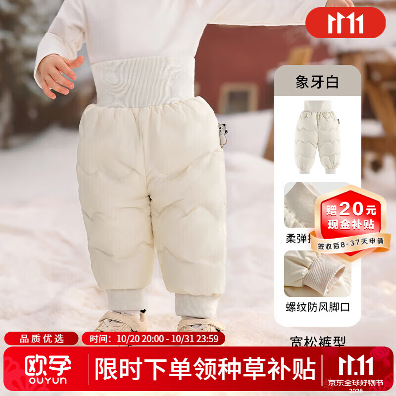 欧孕儿童高腰羽绒裤 58.9元 - 86线报