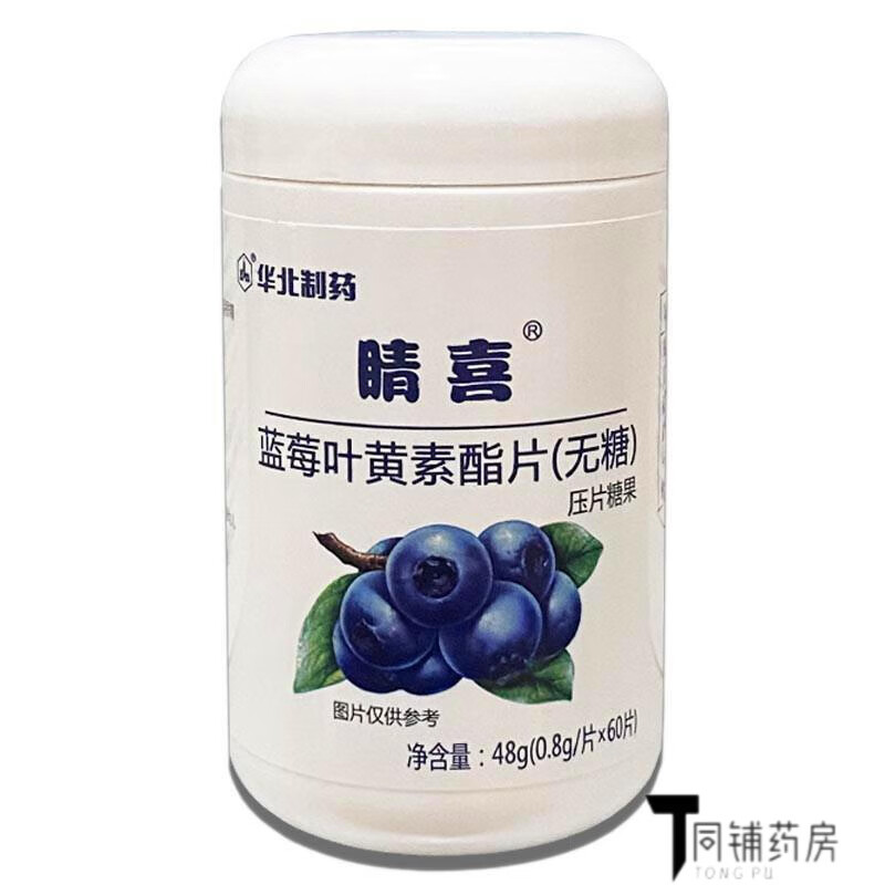 查询叶黄素越橘提取物历史价格的软件|叶黄素越橘提取物价格走势图