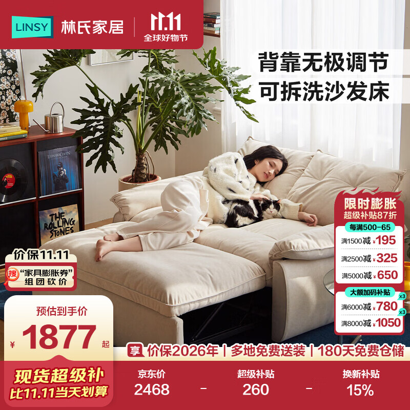 林氏家居布艺沙发客厅2026新款小户型双人可全拆洗云朵沙发床G064