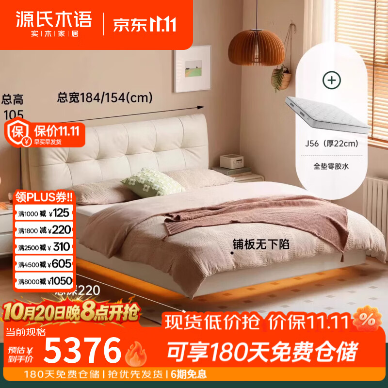 源氏木语真皮床全真皮卧室悬浮床高端双人床现代简约白色软包大床 真皮悬浮床+床垫  1.8*2m  常规松木铺板