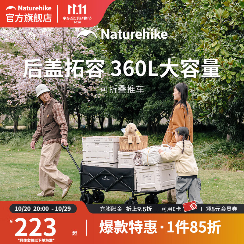 Naturehike挪客户外露营拖车折叠轻便手推车野营小推车快递车露营装备 平折推车 200L 有刹车 140+60L