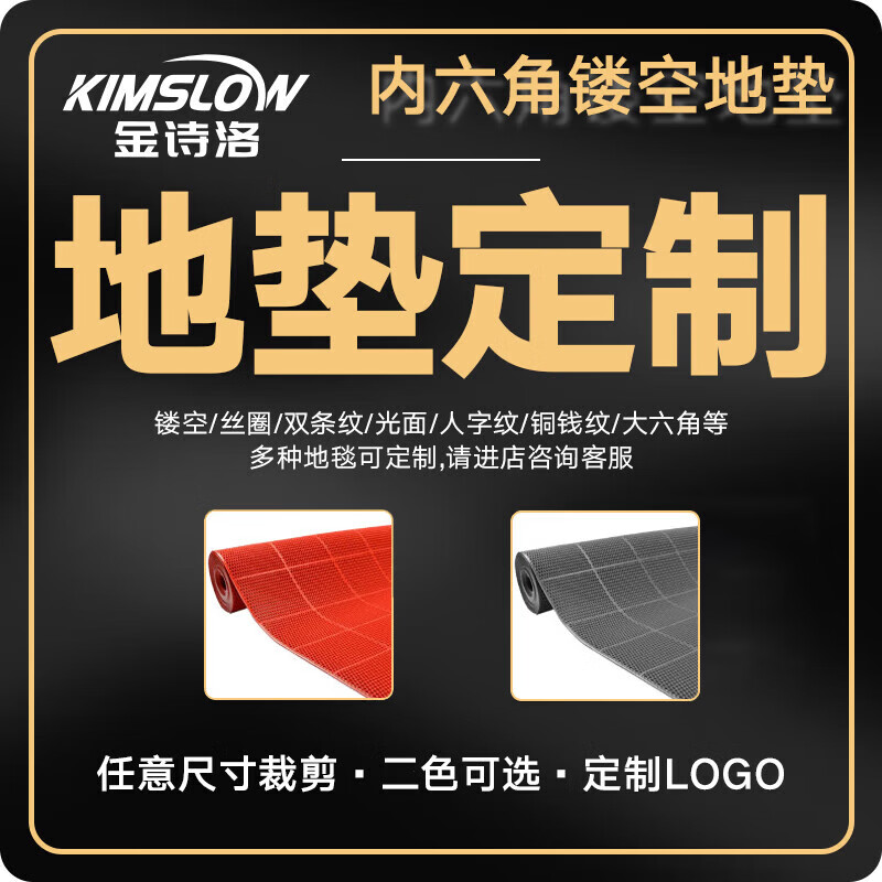 金詩洛 JM0074 PVC扁內(nèi)大六角鏤空地墊 塑膠隔水墊防水腳墊門墊防滑地毯 定制專拍