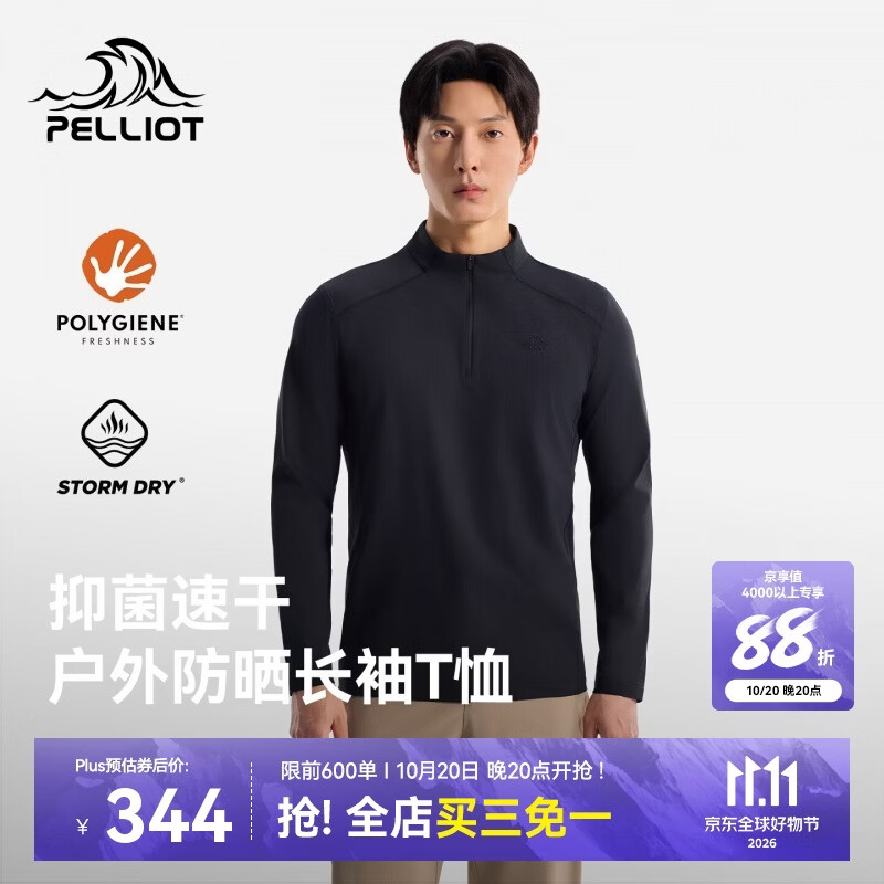 伯希和（Pelliot）速干T恤男秋季抑菌户外防晒长袖上衣透气徒步打底衫116316058黑L