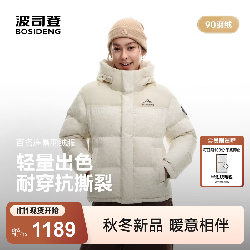 波司登（BOSIDENG）2026新款男女情侣同款羽绒服短款连帽时尚运动面包服 云豹舞白9KA9| S 160/84A 体重约100-110斤
