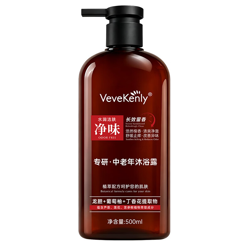 VEVEKENLY英国净味沐浴露除去中老年人体臭异味舒缓止痒抗菌除螨洗澡乳液 净味滋养沐浴露
