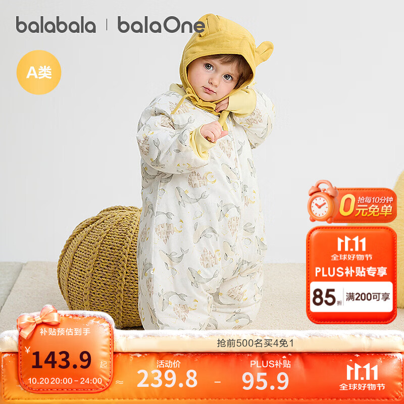 巴拉巴拉【balaOne】童装婴儿睡袋夹棉防踢被睡衣2026新柔软亲肤 白黄色调00313 100cm