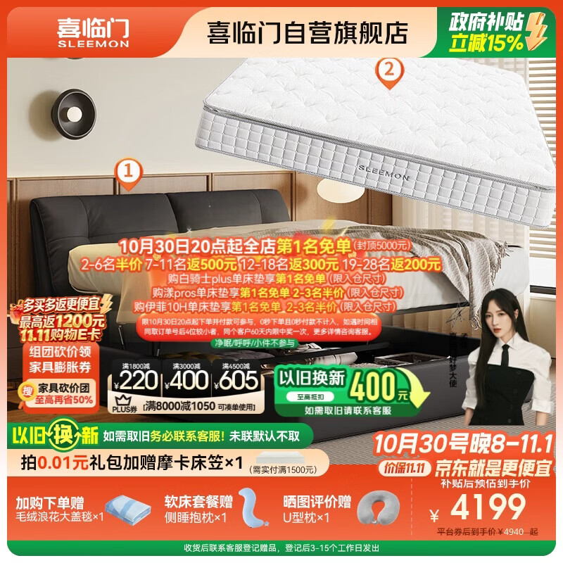 喜临门缓缓pro储物皮床+白骑士plus床垫套餐双人主卧大床 极光黑1.8x2米