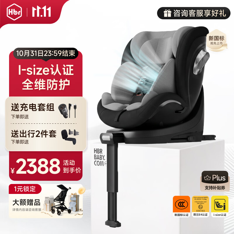 虎贝尔X360pro+儿童安全座椅新国标婴儿0-3-12岁宝宝可坐躺汽车安全座椅 【新国标】X360pro+-经典条纹通风款 京东折扣/优惠券