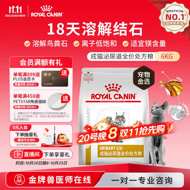 皇家（ROYAL CANIN）泌尿道处方猫粮LP34稀释尿液溶解鸟粪石结石成猫全价处方粮6KG